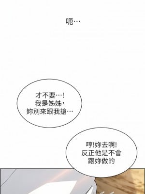 賣豆腐的母女們 46-47話_46_08