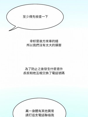 情事物語Friend 45-46話_46_1