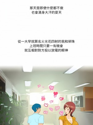 情事物語Friend 45-46話_45_3