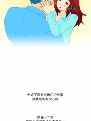 情事物語Friend 45-46話_46_6