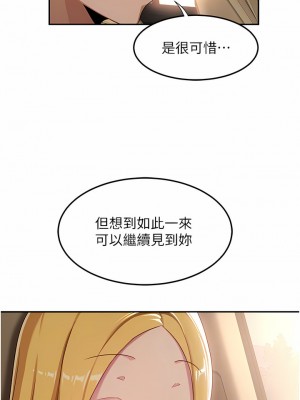 深度交流會 56-57話_57_03