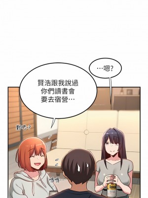 深度交流會 56-57話_57_07