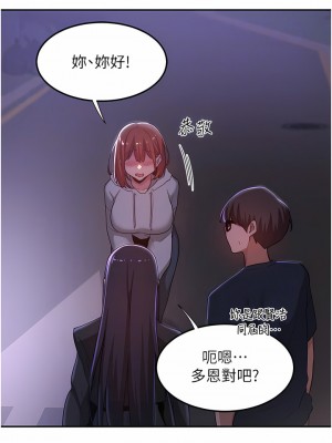 深度交流會 56-57話_57_05