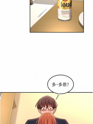 深度交流會 56-57話_57_10