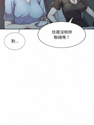 私房家教課 27話[完結]_27_03