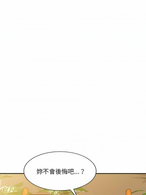 私房家教課 27話[完結]_27_19