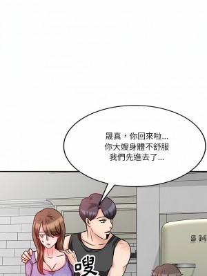 不良大嫂 10-11話_11_15