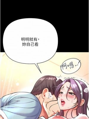 第一大弟子 14-15話_14_07