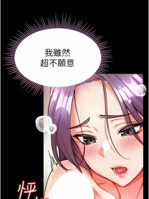 第一大弟子 14-15話_14_12