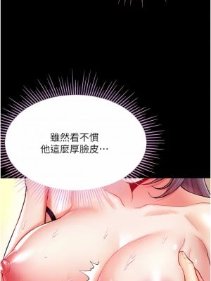 第一大弟子 14-15話_14_05