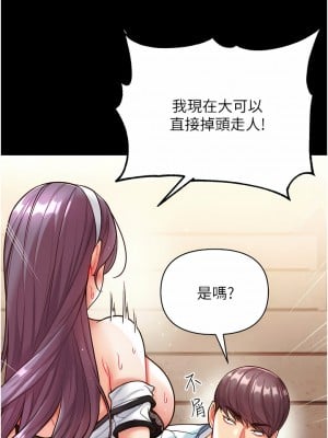 第一大弟子 14-15話_14_09