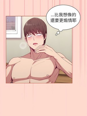 陌生的未婚妻 6-7話_06_15