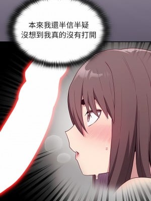 陌生的未婚妻 6-7話_07_04