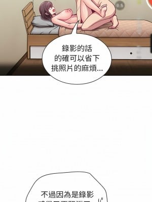 陌生的未婚妻 6-7話_07_06