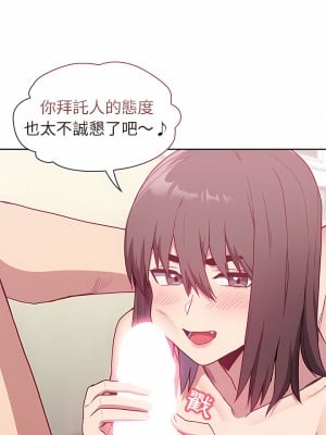 陌生的未婚妻 6-7話_06_13