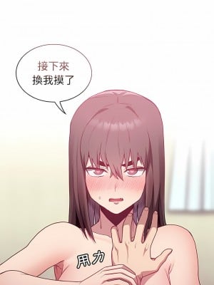 陌生的未婚妻 6-7話_06_10