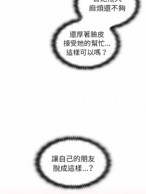 陌生的未婚妻 6-7話_06_05