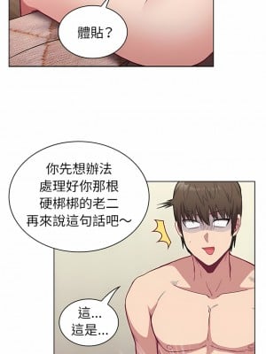 陌生的未婚妻 6-7話_06_07