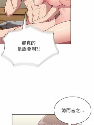 陌生的未婚妻 6-7話_07_03