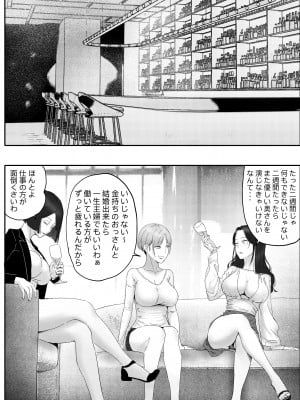 [hente] 金に目がくらみ私欲におぼれた女の最後_10