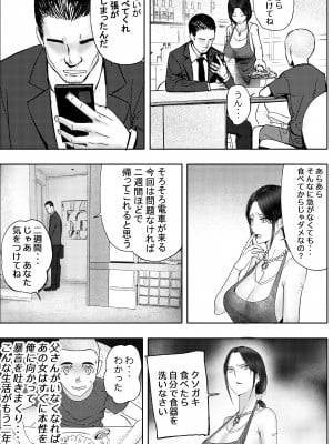 [hente] 金に目がくらみ私欲におぼれた女の最後_03