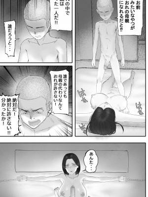 [hente] 金に目がくらみ私欲におぼれた女の最後_45