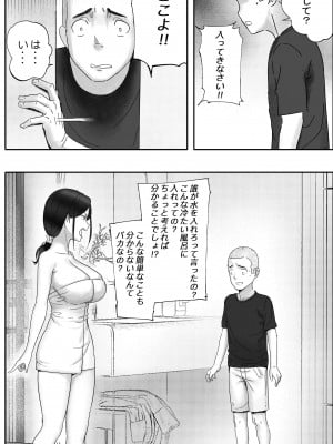 [hente] 金に目がくらみ私欲におぼれた女の最後_06