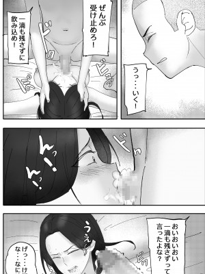 [hente] 金に目がくらみ私欲におぼれた女の最後_48