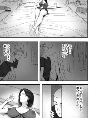 [hente] 金に目がくらみ私欲におぼれた女の最後_15