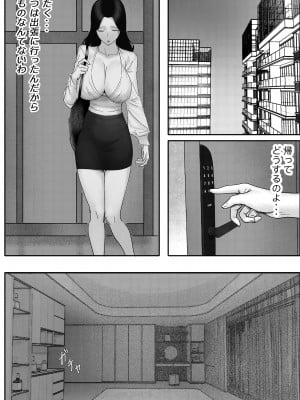 [hente] 金に目がくらみ私欲におぼれた女の最後_12