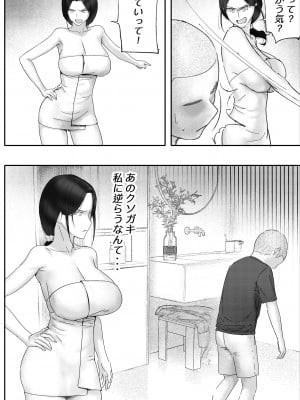 [hente] 金に目がくらみ私欲におぼれた女の最後_08