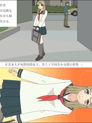 [ブルーブラッド] ありか犬娘化計画[中国翻訳]_007