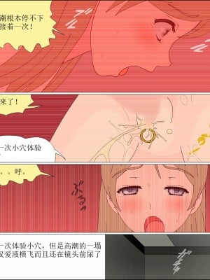 [ブルーブラッド] ありか犬娘化計画[中国翻訳]_074