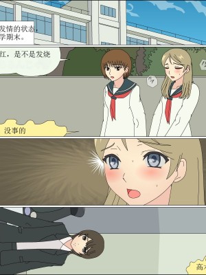 [ブルーブラッド] ありか犬娘化計画[中国翻訳]_050