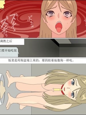 [ブルーブラッド] ありか犬娘化計画[中国翻訳]_082