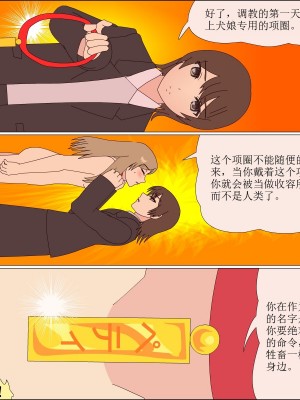 [ブルーブラッド] ありか犬娘化計画[中国翻訳]_057