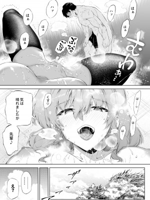 (同人誌) [水蓮の宿 (浅川)] 夏のヤリなおし -田舎とはなれと美人姉妹- (オリジナル)_064