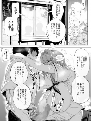 (同人誌) [水蓮の宿 (浅川)] 夏のヤリなおし -田舎とはなれと美人姉妹- (オリジナル)_034