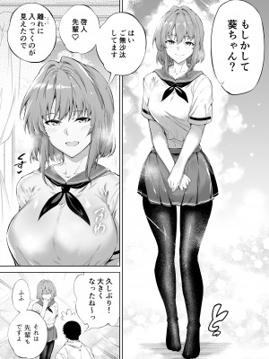 (同人誌) [水蓮の宿 (浅川)] 夏のヤリなおし -田舎とはなれと美人姉妹- (オリジナル)_015