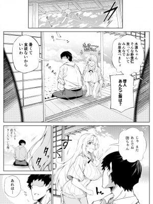 (同人誌) [水蓮の宿 (浅川)] 夏のヤリなおし -田舎とはなれと美人姉妹- (オリジナル)_012