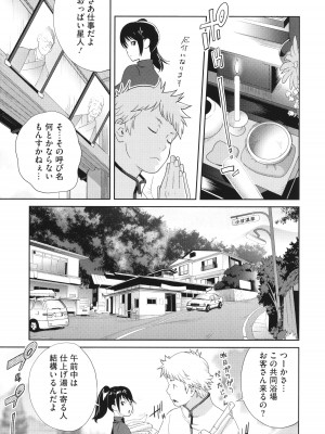 [琴義弓介] 純情デカメロン_133