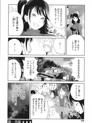 [琴義弓介] 純情デカメロン_128