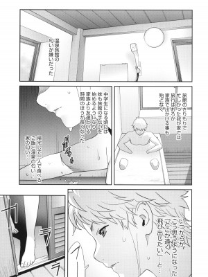 [琴義弓介] 純情デカメロン_149