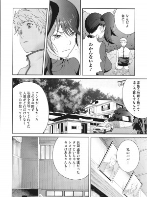 [琴義弓介] 純情デカメロン_156