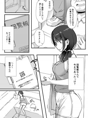 [まいむ～まいむ (九童まいむ)] 隣人催眠_12