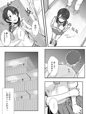 [まいむ～まいむ (九童まいむ)] 隣人催眠_05