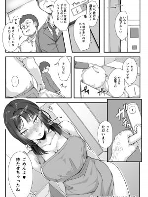 [まいむ～まいむ (九童まいむ)] 隣人催眠_47