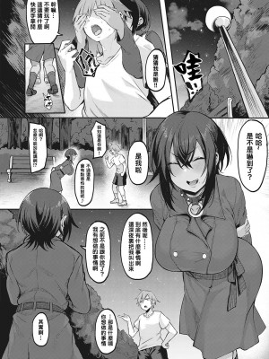 [桂ハルフミ] もっとしたいコト (コミック エグゼ 41) [铃兰个人汉化] [DL版]_16