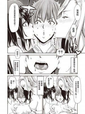 [堀博昭] SEXコミュニケーション〜出張先のW上司と〜 (家出女を拾ったら) [886重嵌] [無修正] [DL版]_04