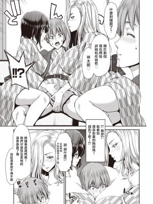 [堀博昭] SEXコミュニケーション〜出張先のW上司と〜 (家出女を拾ったら) [886重嵌] [無修正] [DL版]_03